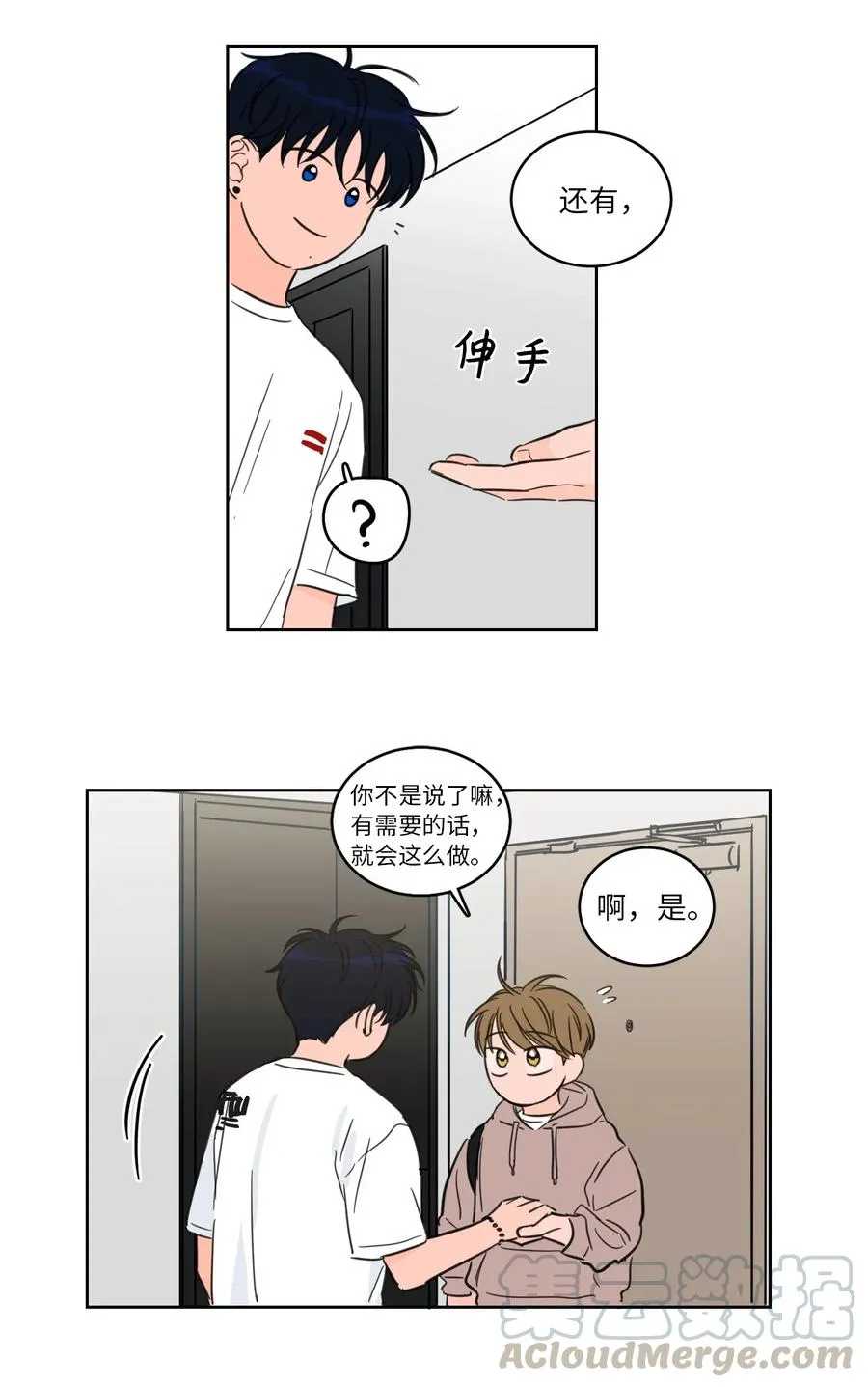 21 临时措施 第19页