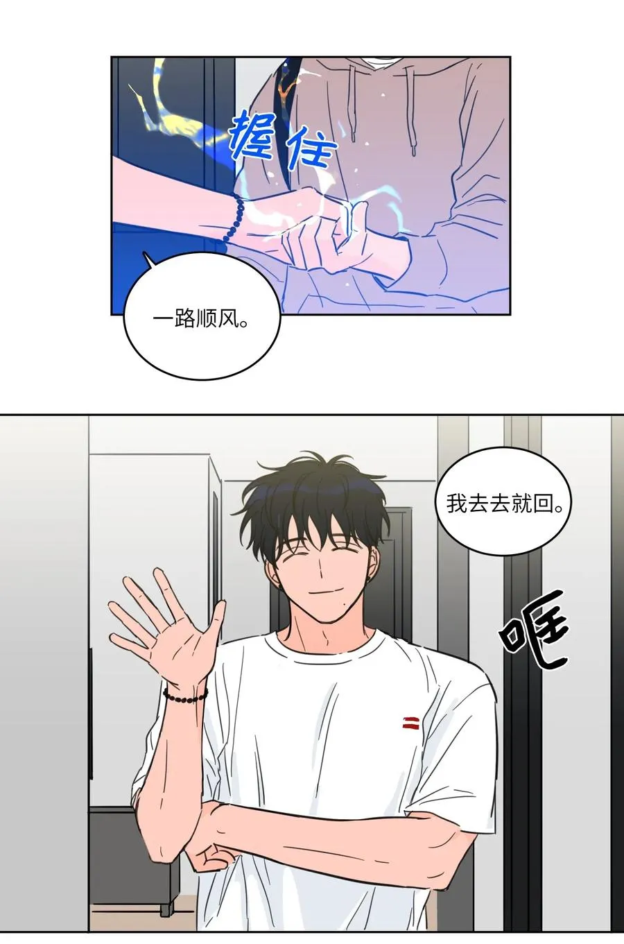 21 临时措施 第20页