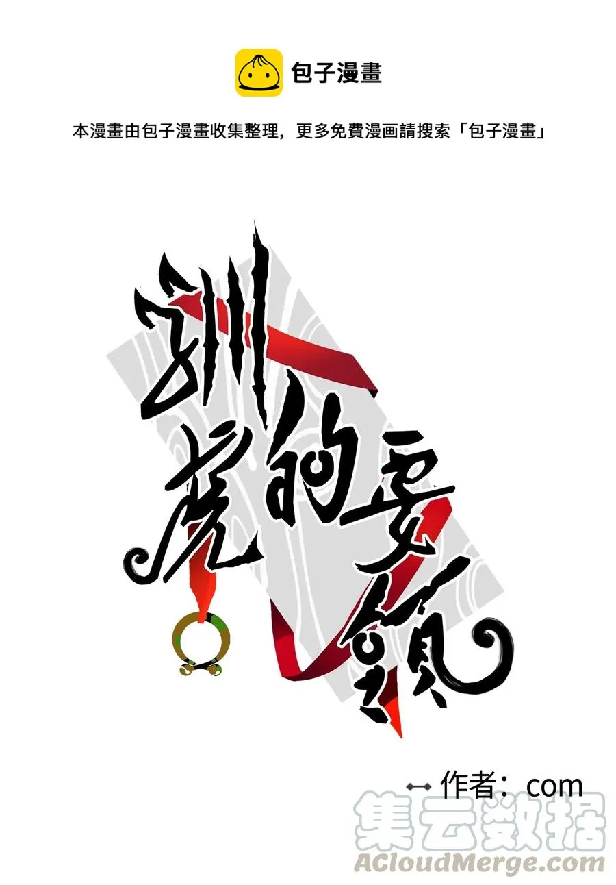 22 约定一起抓鬼 第1页