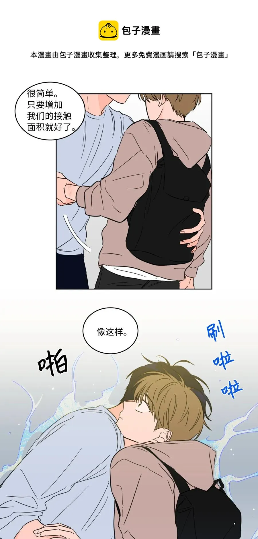 22 约定一起抓鬼 第5页