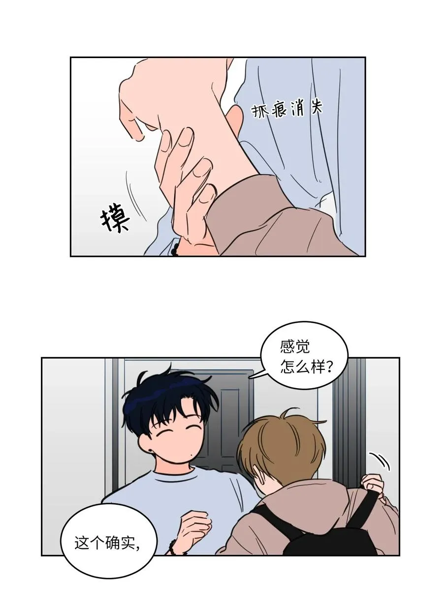 22 约定一起抓鬼 第8页