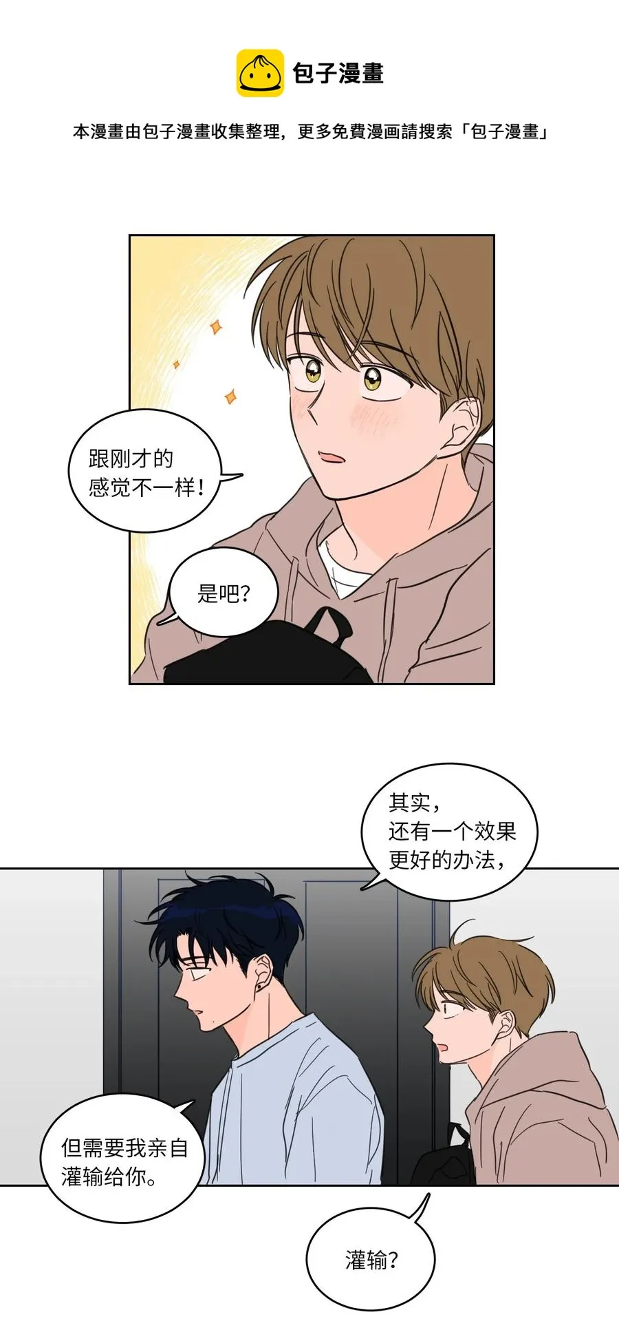 22 约定一起抓鬼 第9页