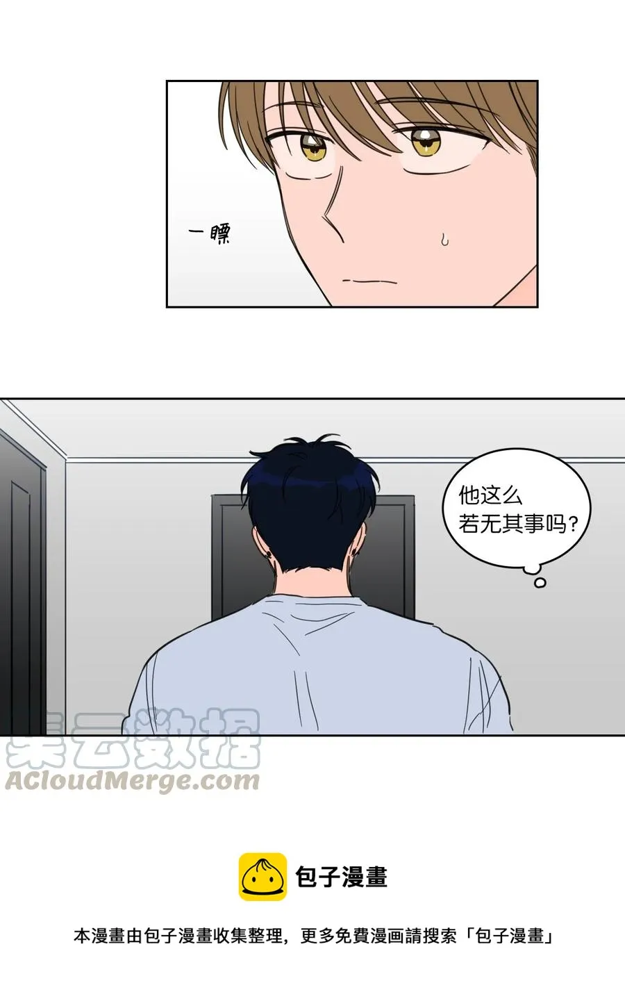 22 约定一起抓鬼 第13页