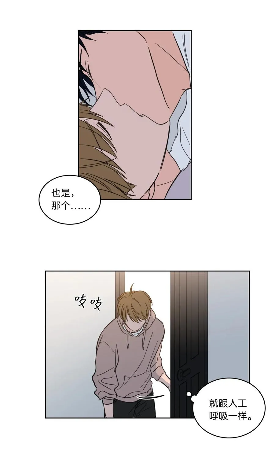 22 约定一起抓鬼 第14页