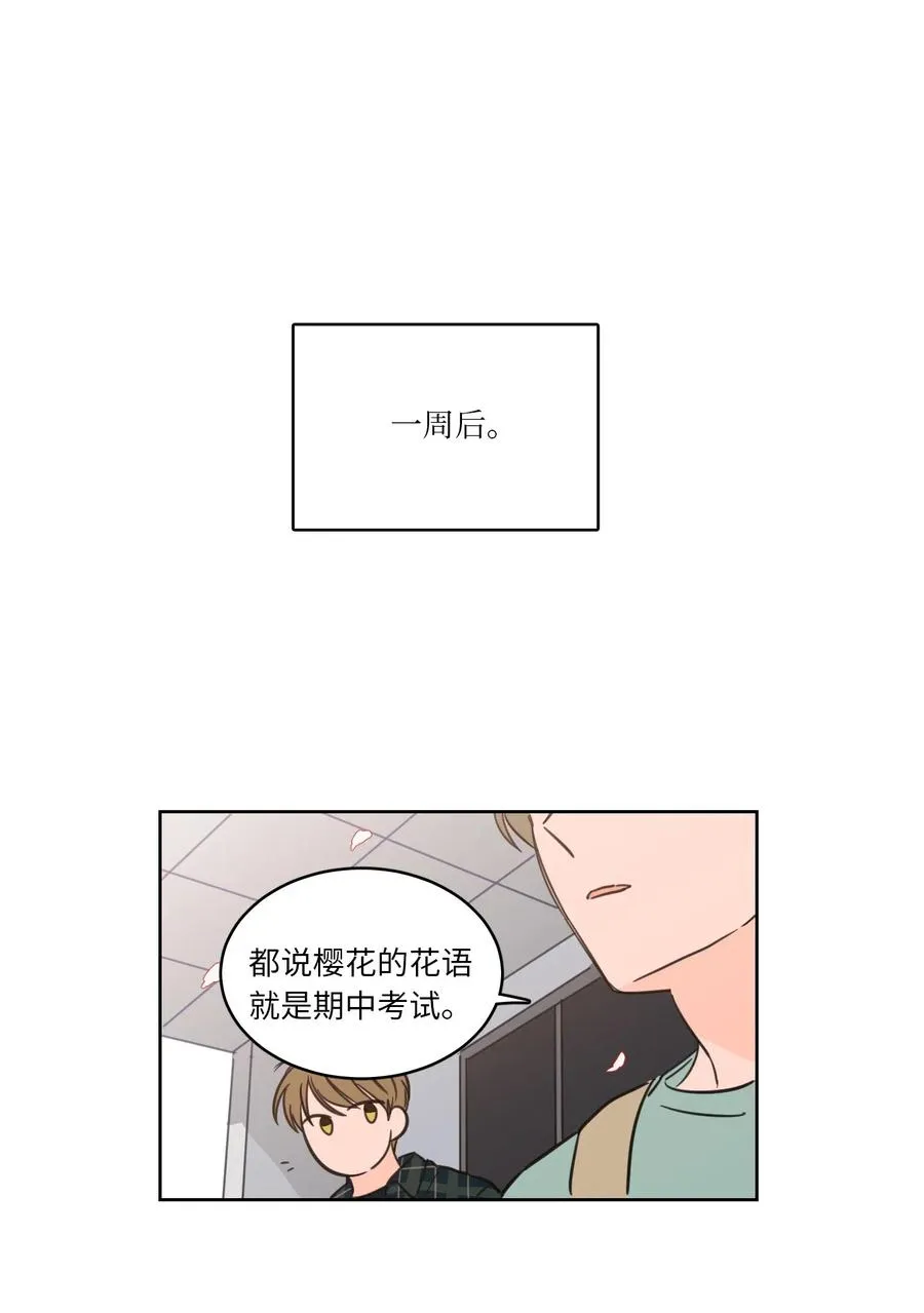 22 约定一起抓鬼 第30页