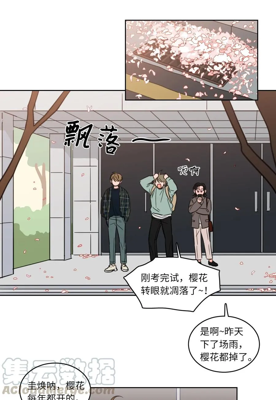 22 约定一起抓鬼 第31页