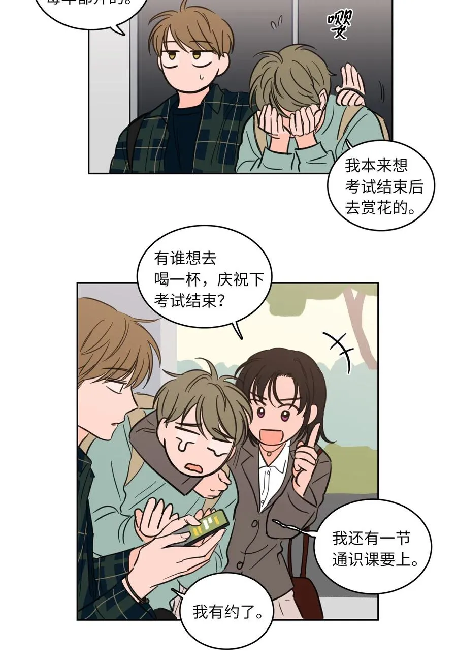 22 约定一起抓鬼 第32页