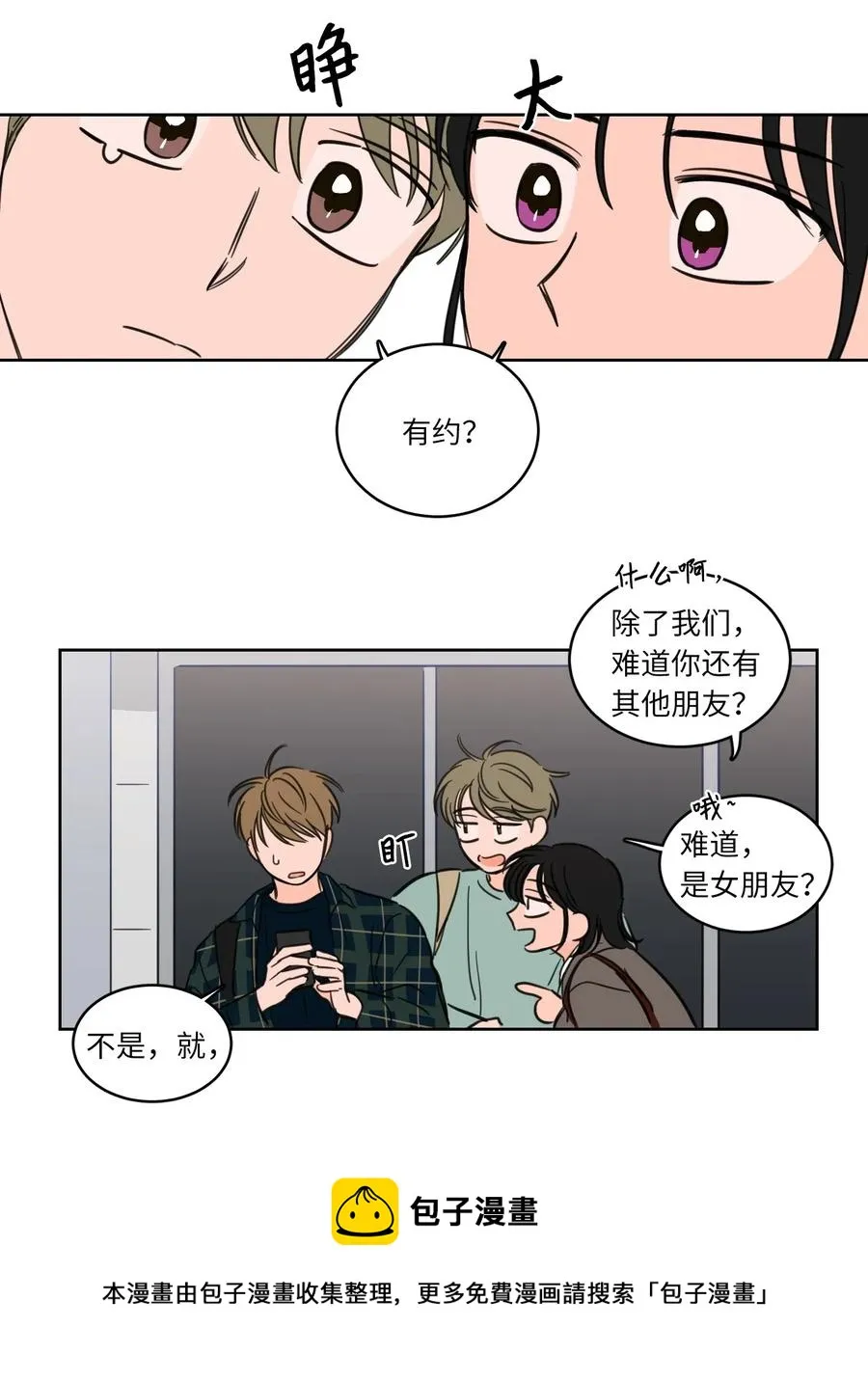 22 约定一起抓鬼 第33页