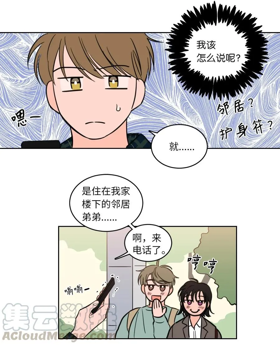 22 约定一起抓鬼 第34页