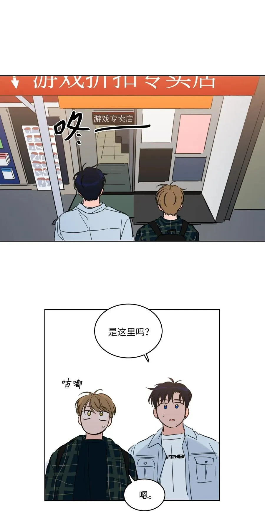 22 约定一起抓鬼 第36页