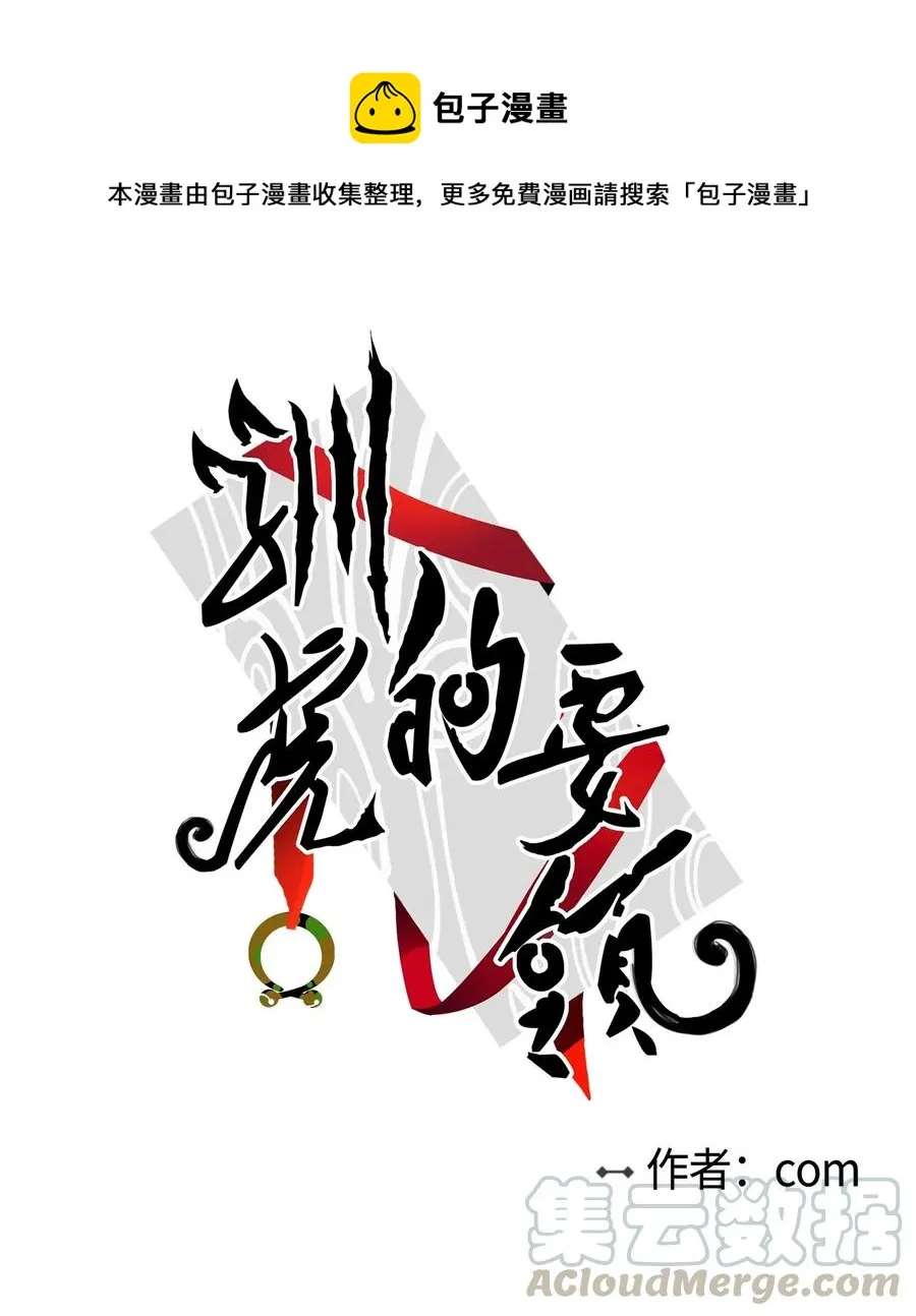23 去抓鬼 第1页