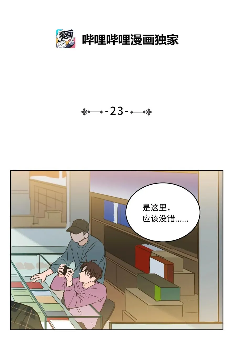 23 去抓鬼 第2页