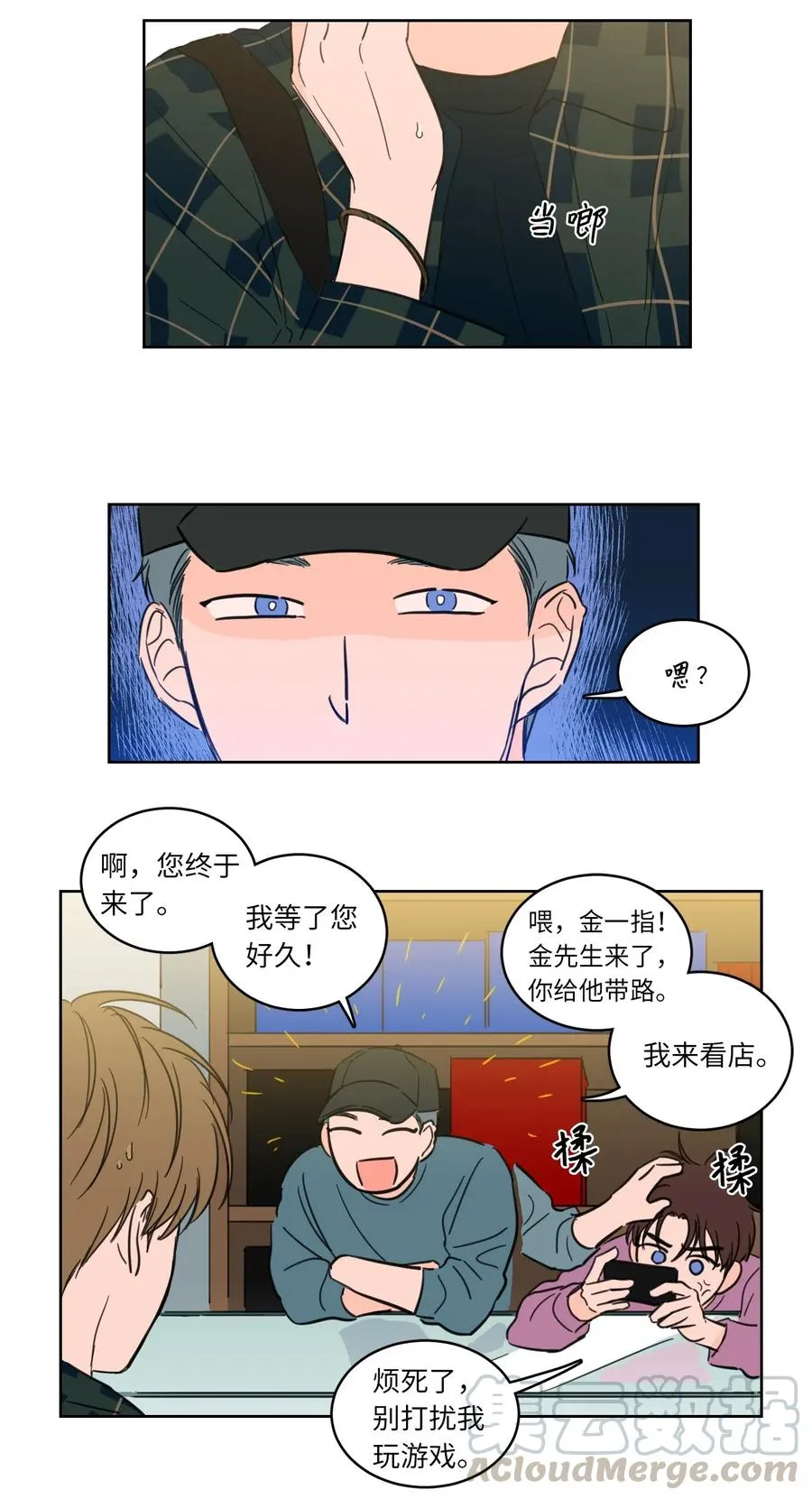 23 去抓鬼 第4页