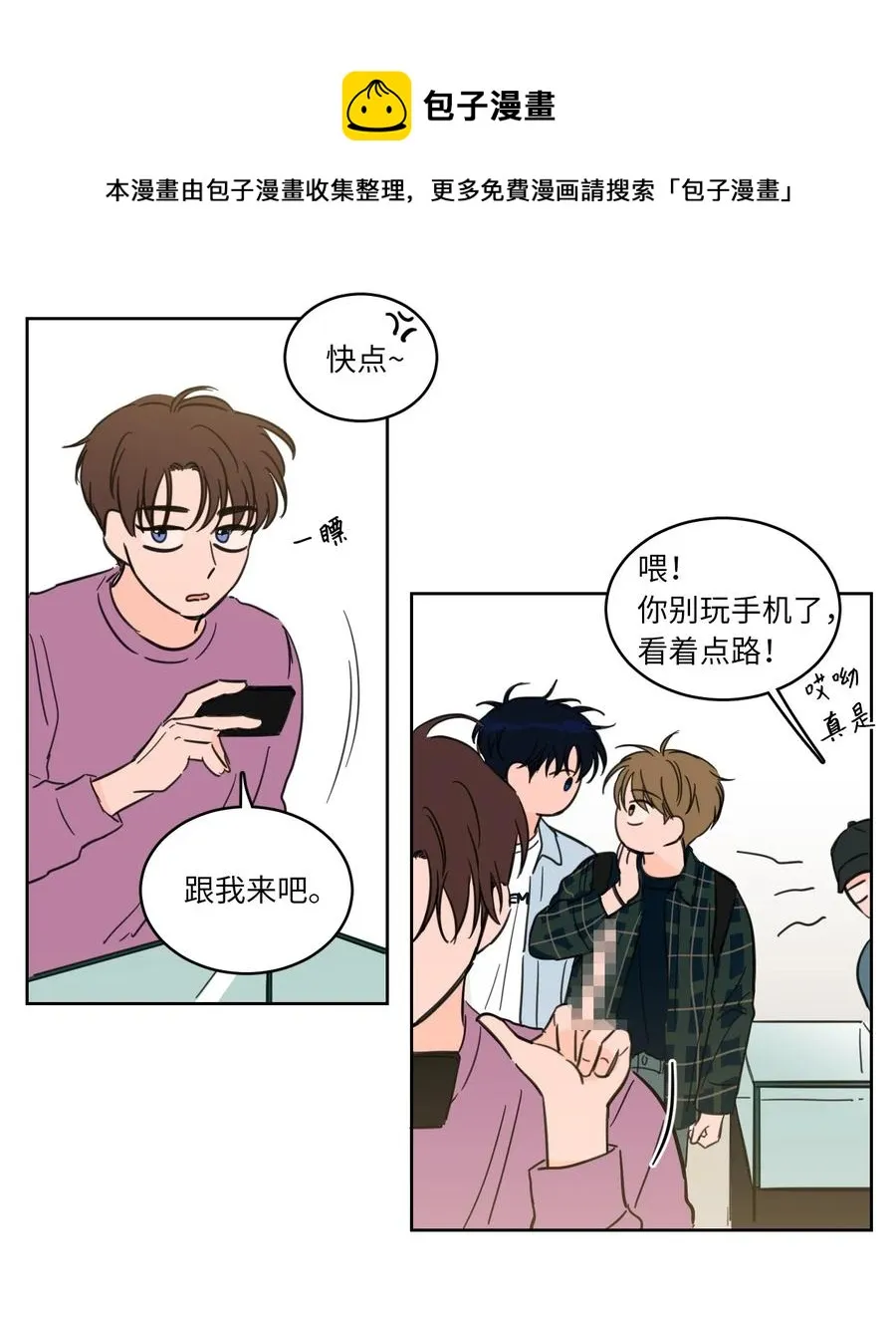 23 去抓鬼 第5页