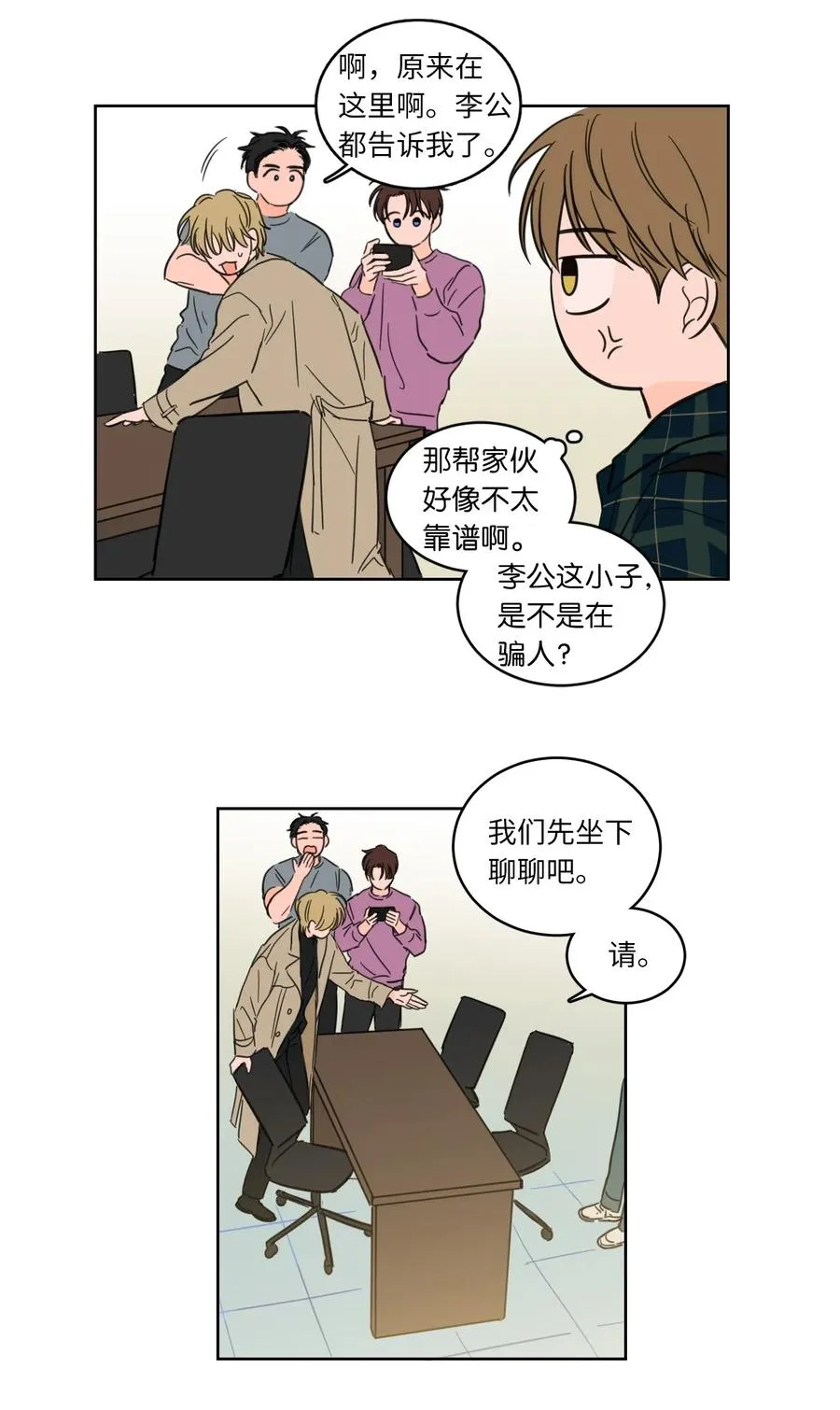 23 去抓鬼 第12页