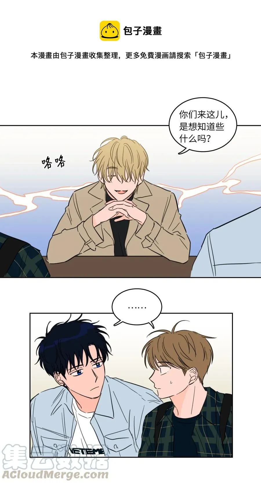 23 去抓鬼 第13页