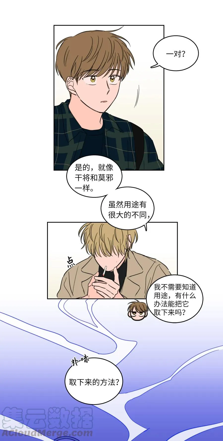 23 去抓鬼 第16页