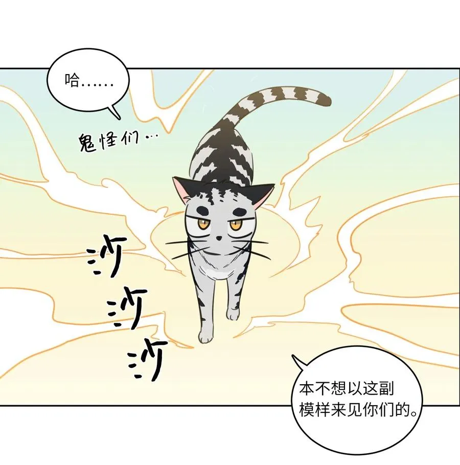 23 去抓鬼 第20页
