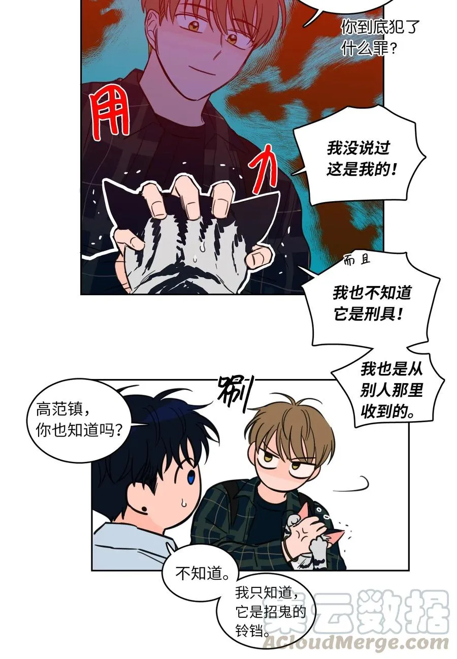 23 去抓鬼 第22页