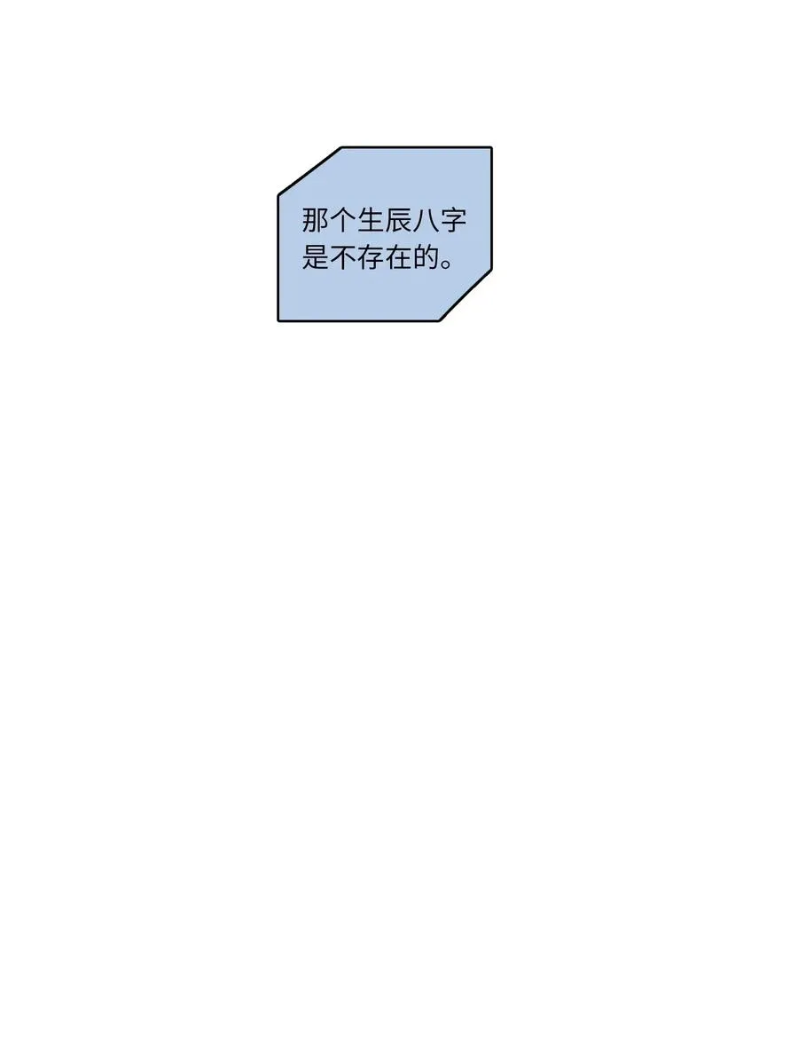 23 去抓鬼 第38页
