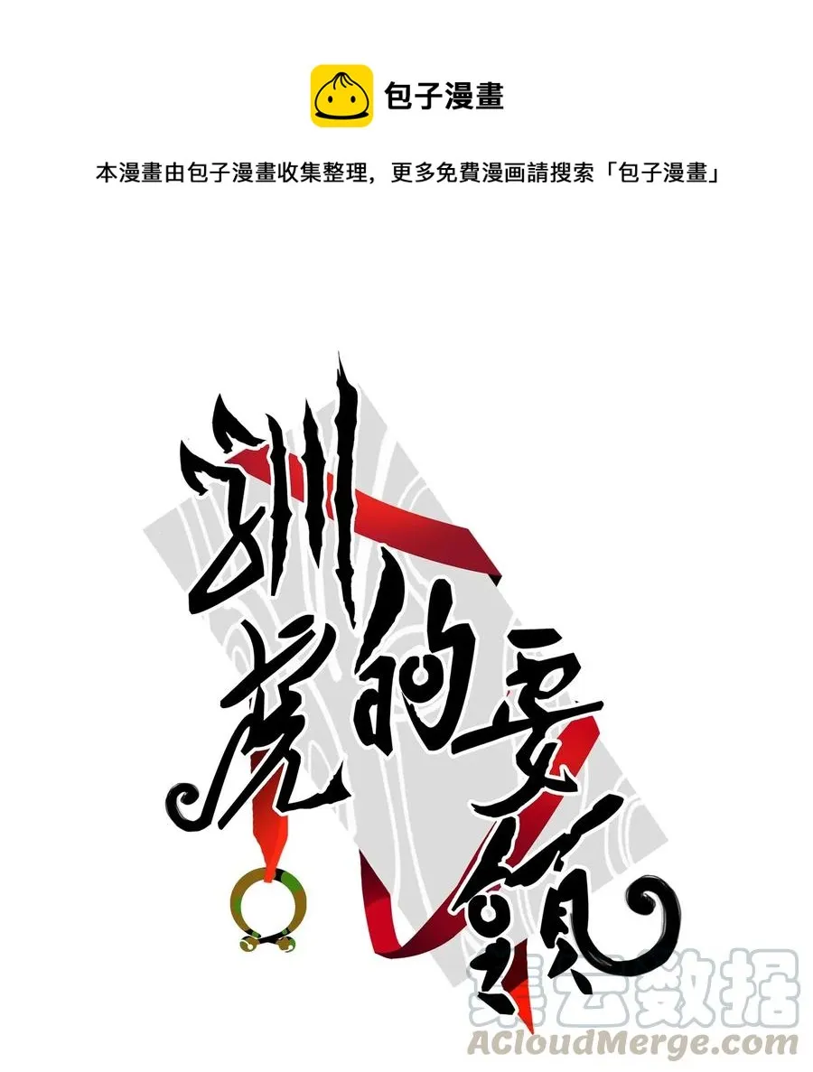 24 总找高范镇吃饭 第1页