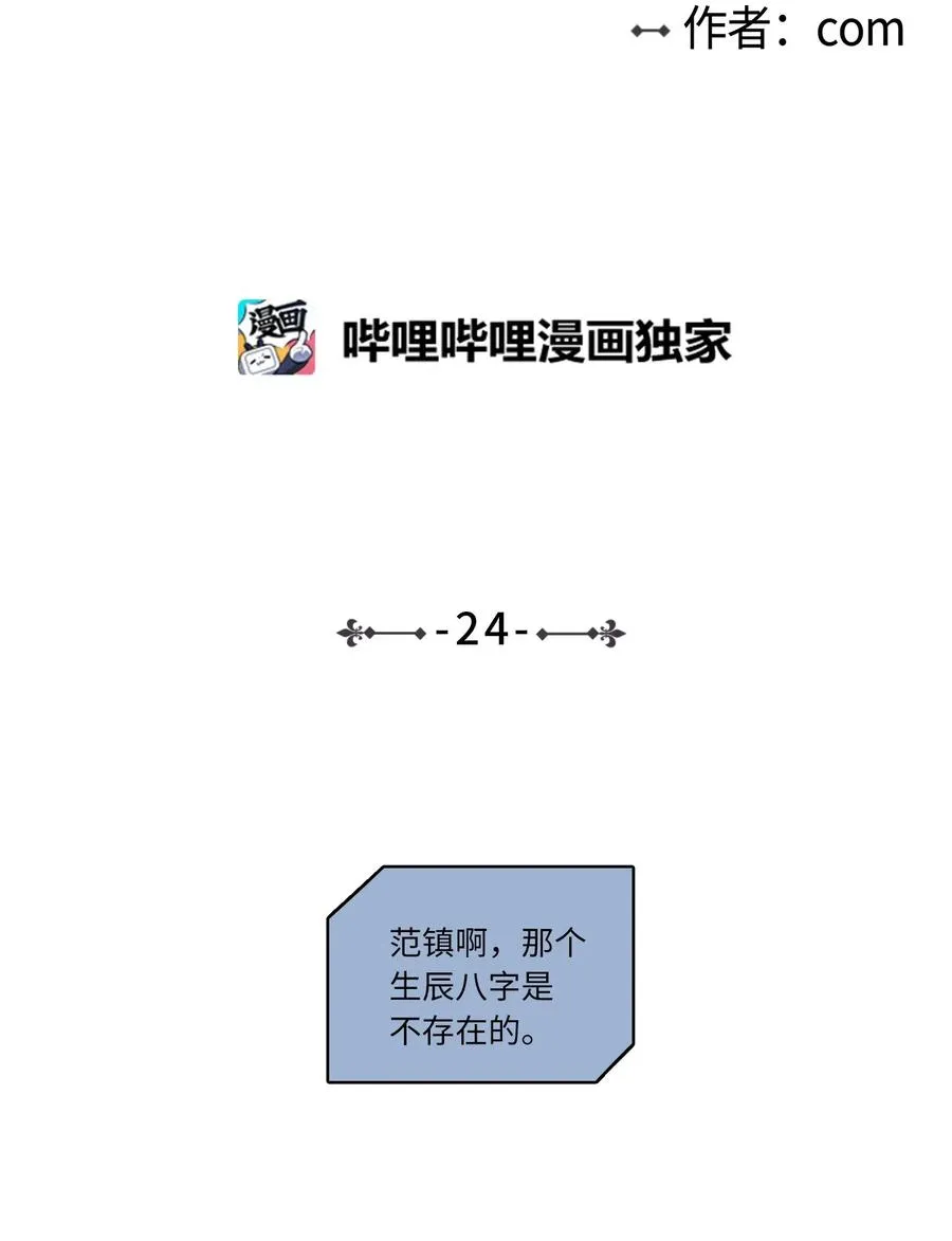 24 总找高范镇吃饭 第2页