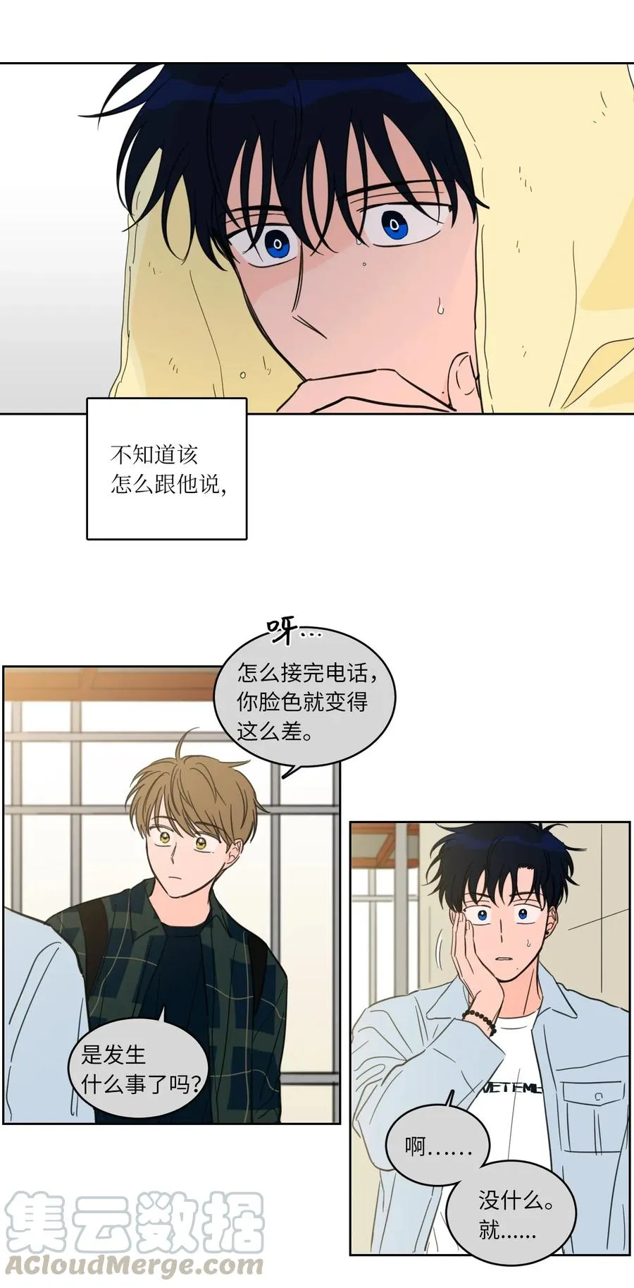 24 总找高范镇吃饭 第4页