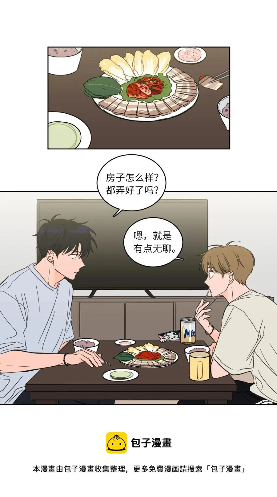 24 总找高范镇吃饭 第29页