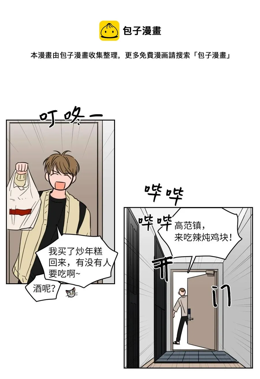 24 总找高范镇吃饭 第33页