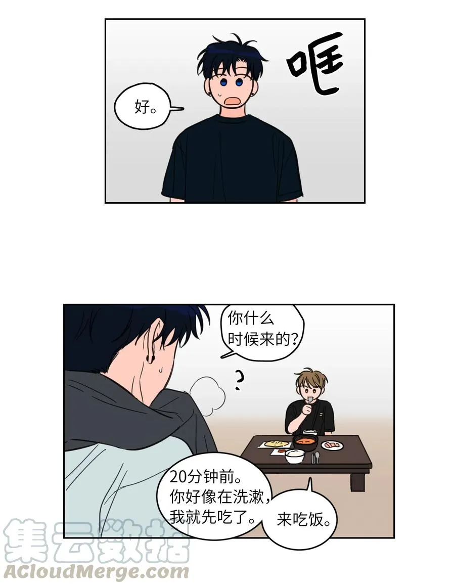 24 总找高范镇吃饭 第34页