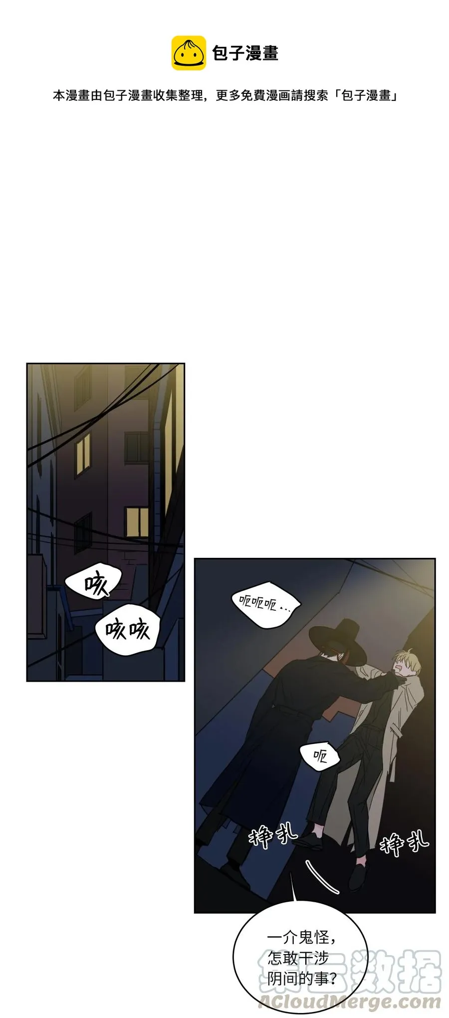 25 妹妹被鬼附身？ 第1页