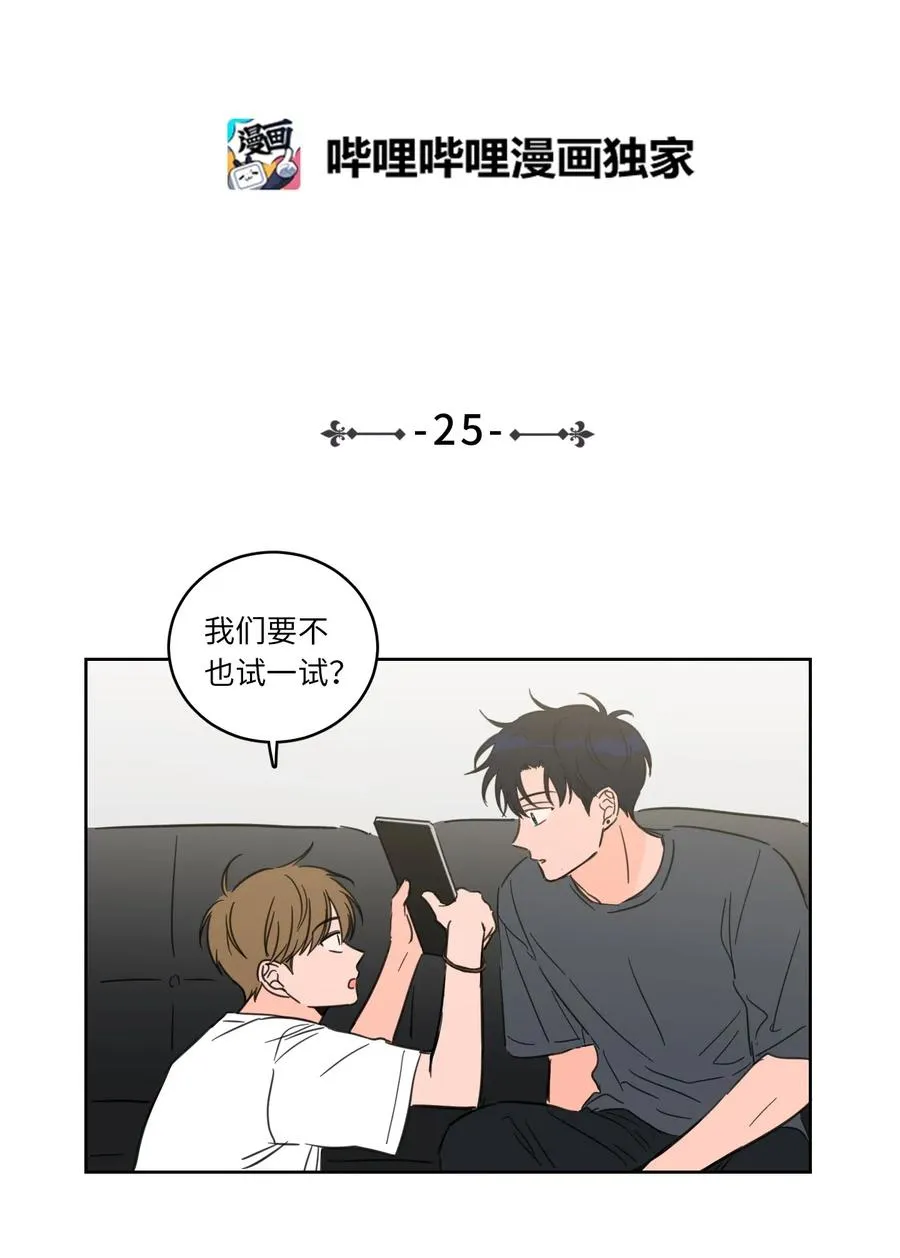 25 妹妹被鬼附身？ 第6页