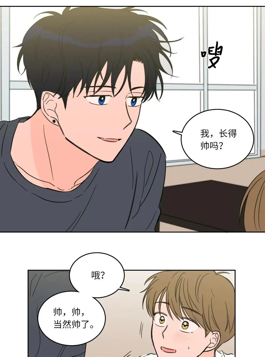 25 妹妹被鬼附身？ 第8页