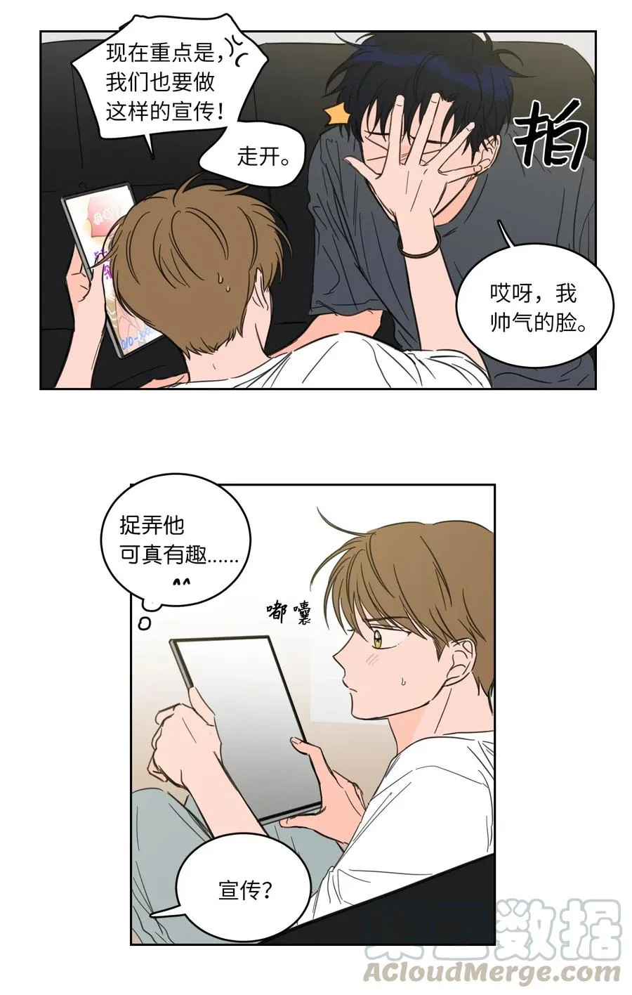 25 妹妹被鬼附身？ 第10页