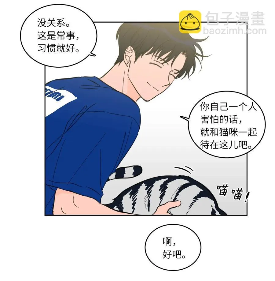 25 妹妹被鬼附身？ 第32页