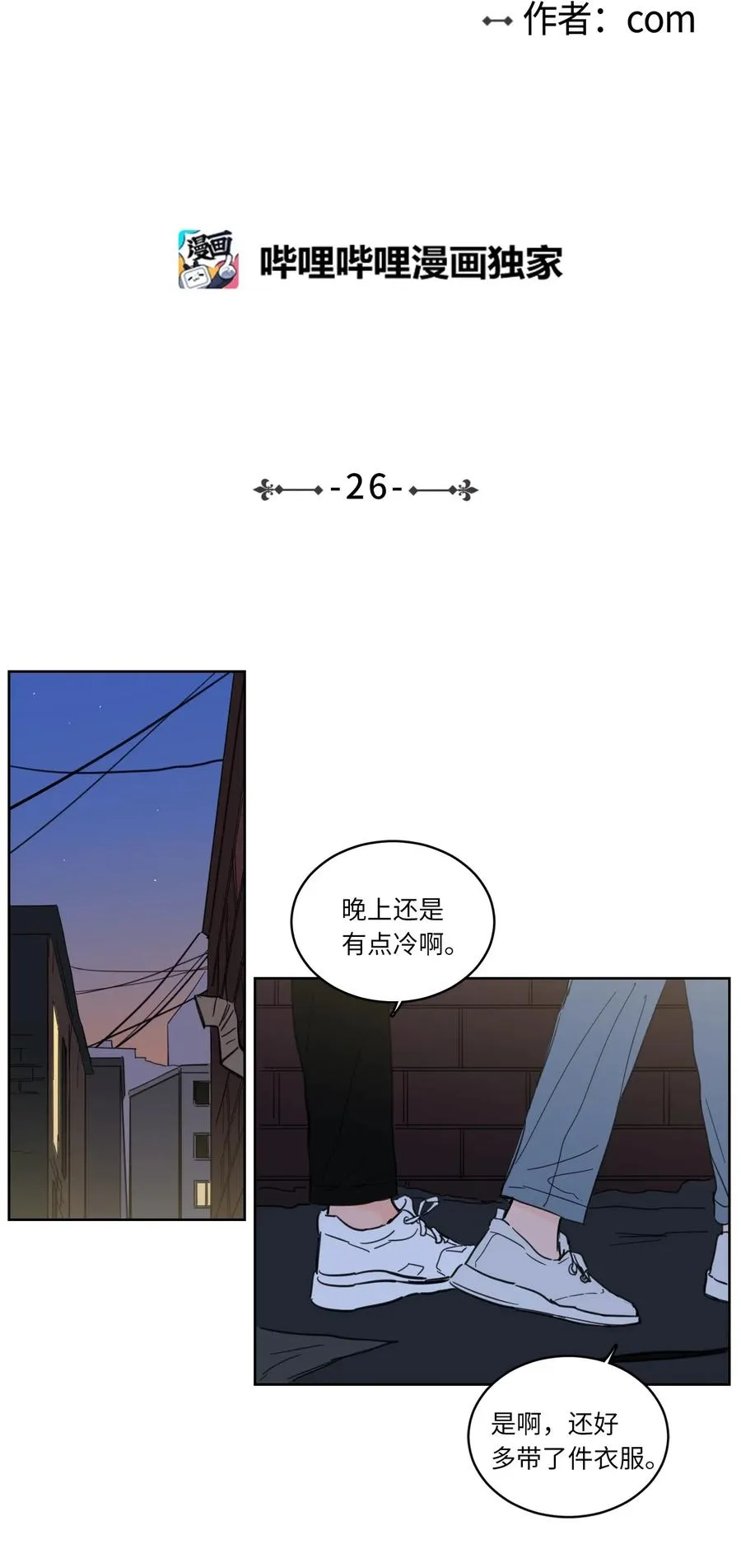 26 我想接近你 第2页