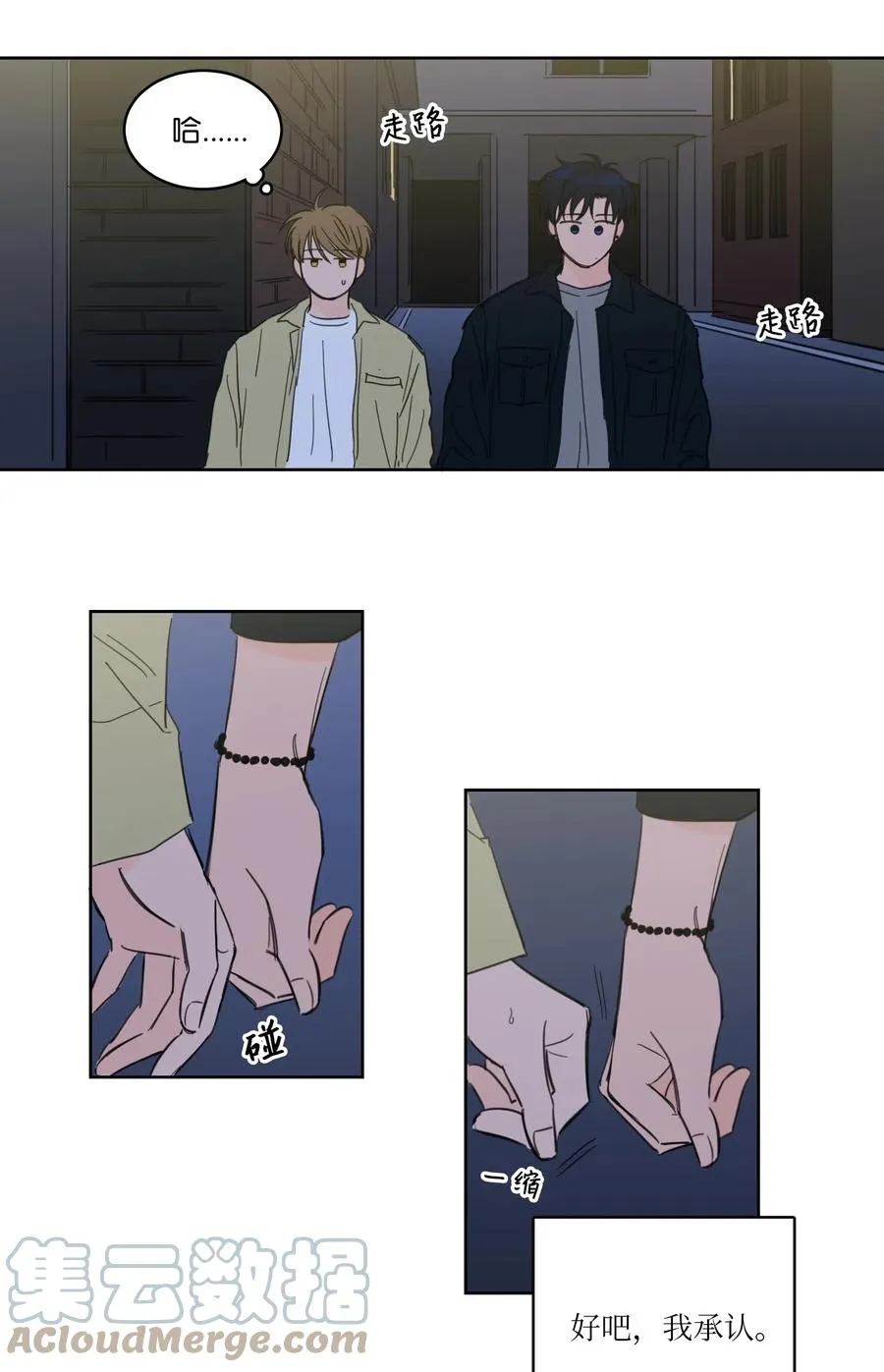26 我想接近你 第3页