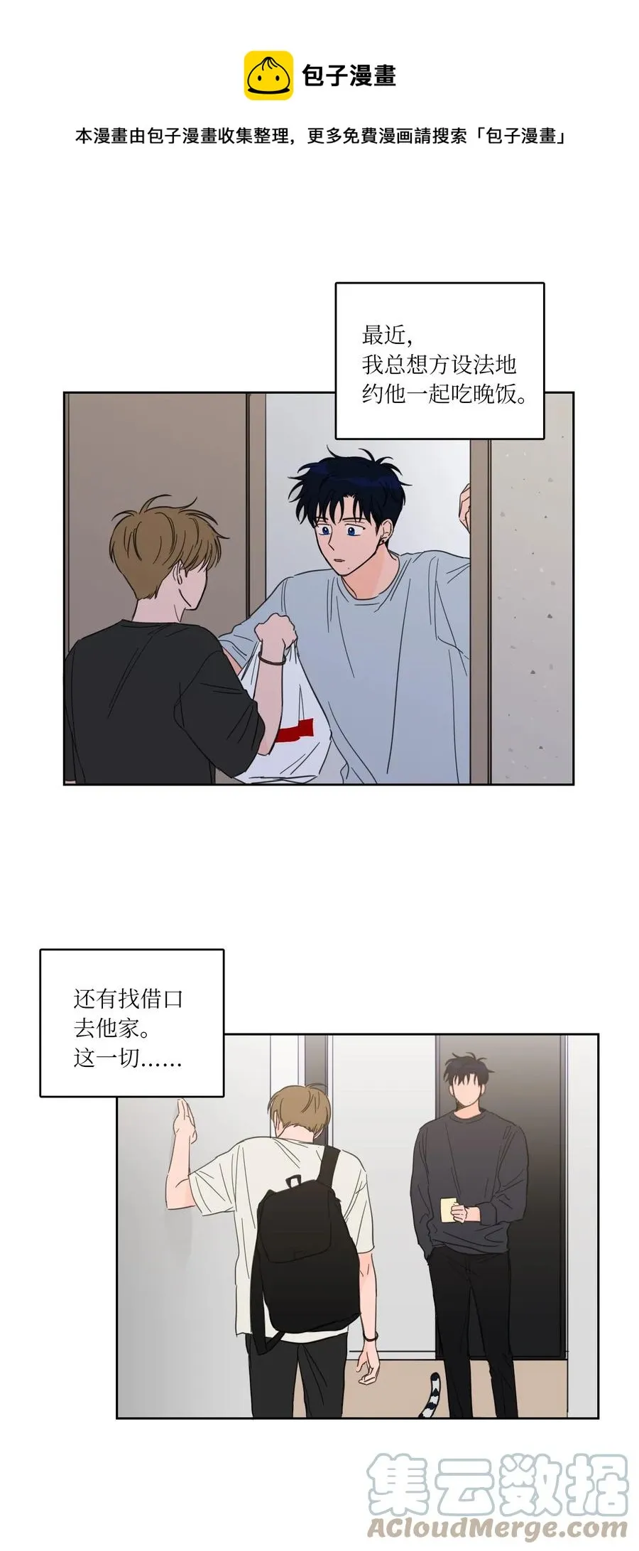 26 我想接近你 第5页