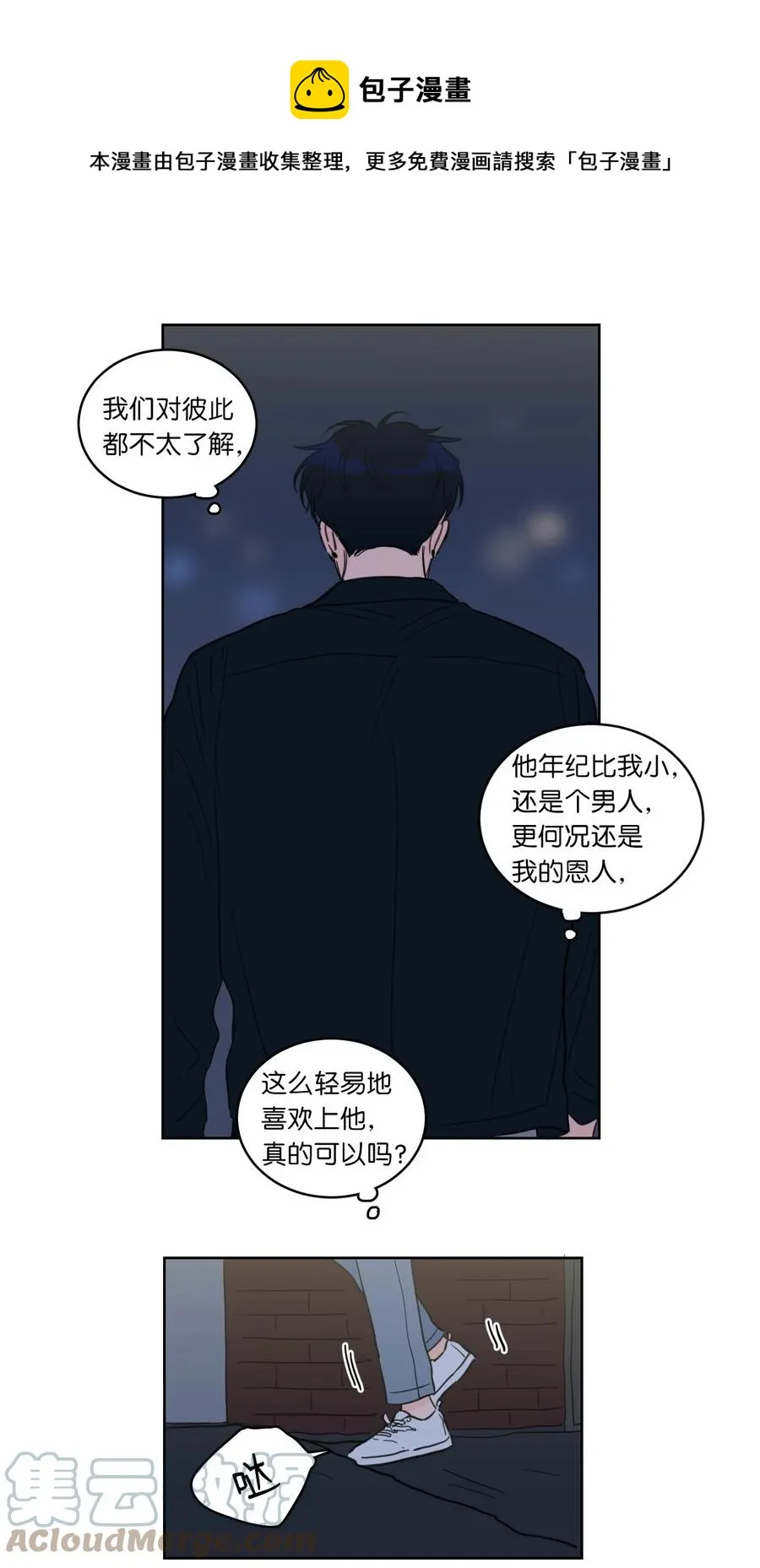 26 我想接近你 第9页