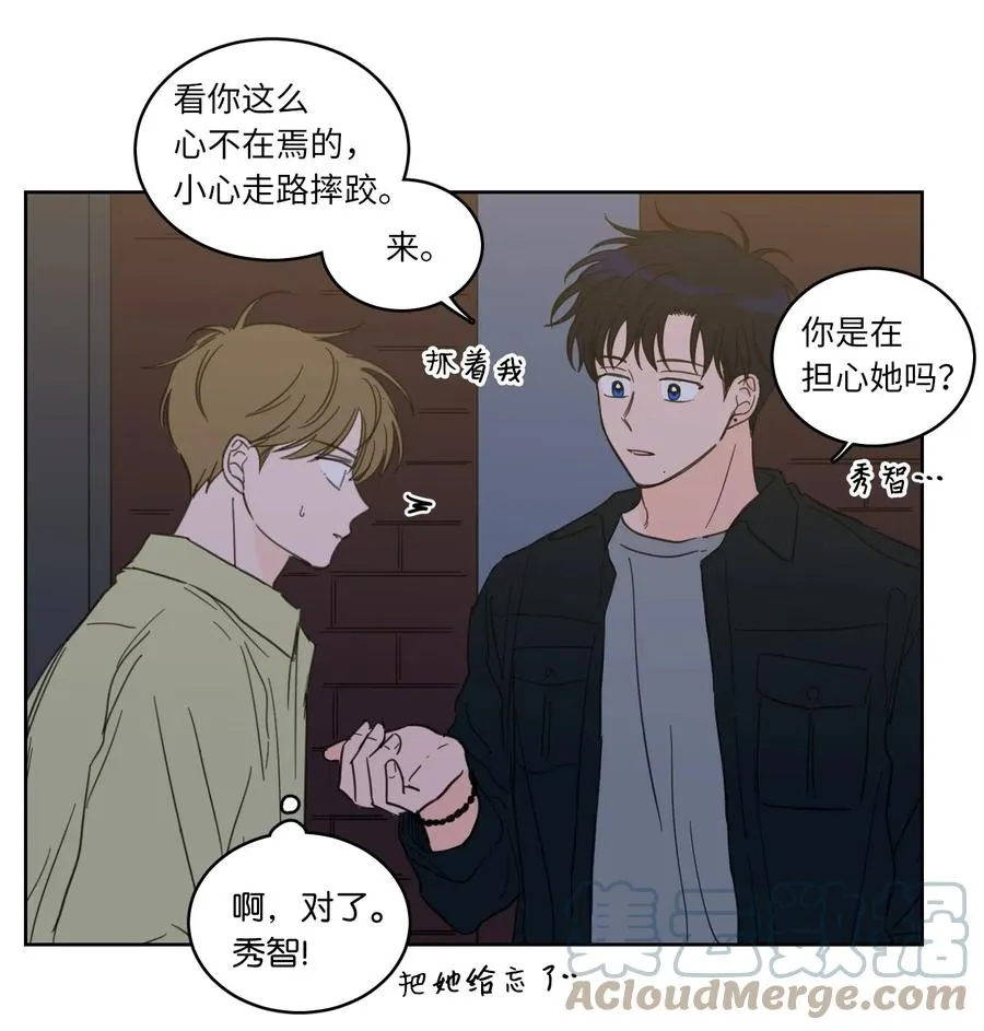26 我想接近你 第11页