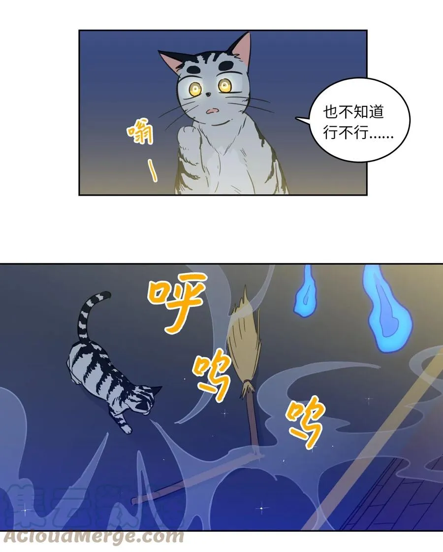 26 我想接近你 第27页