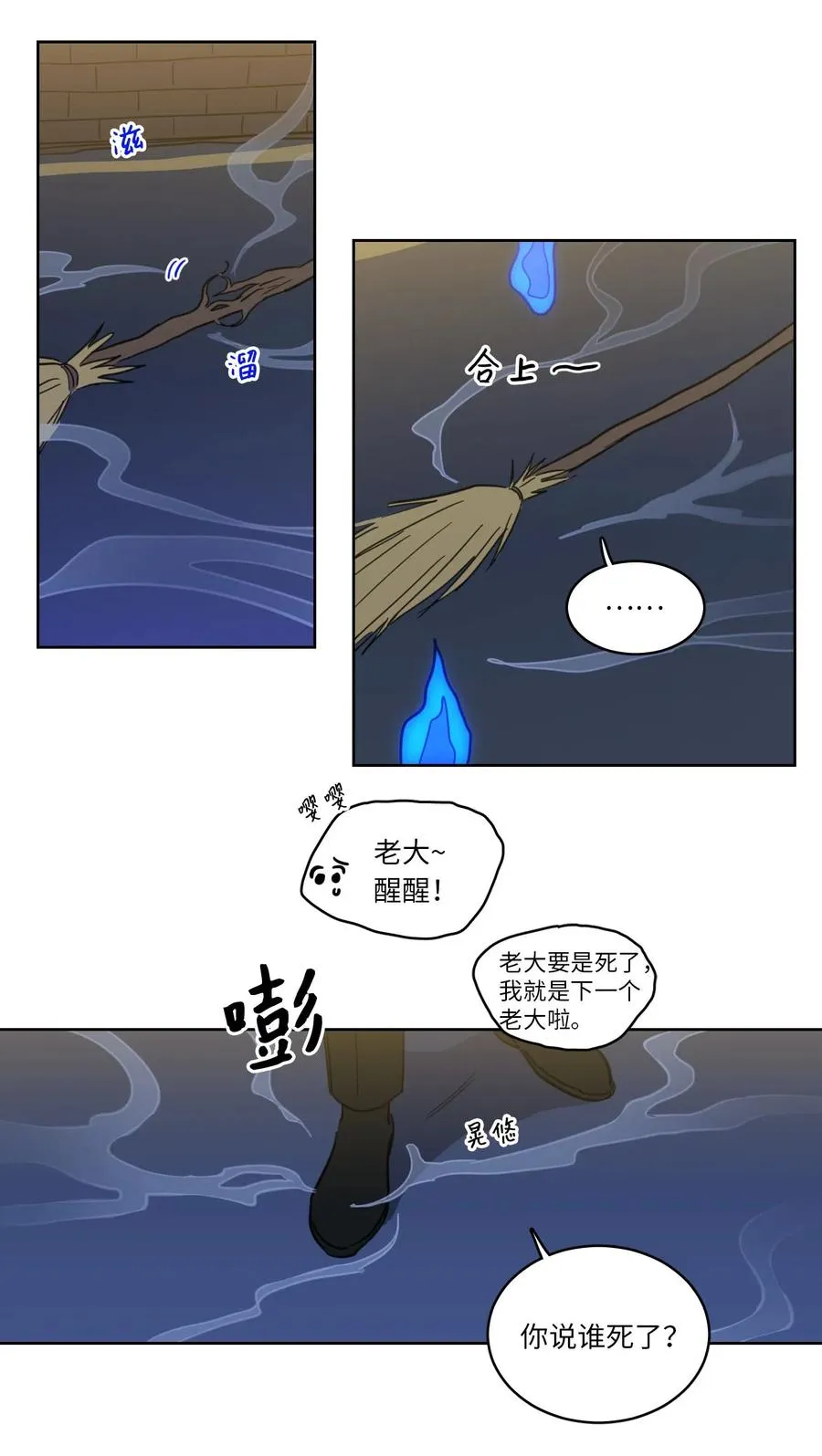 26 我想接近你 第28页