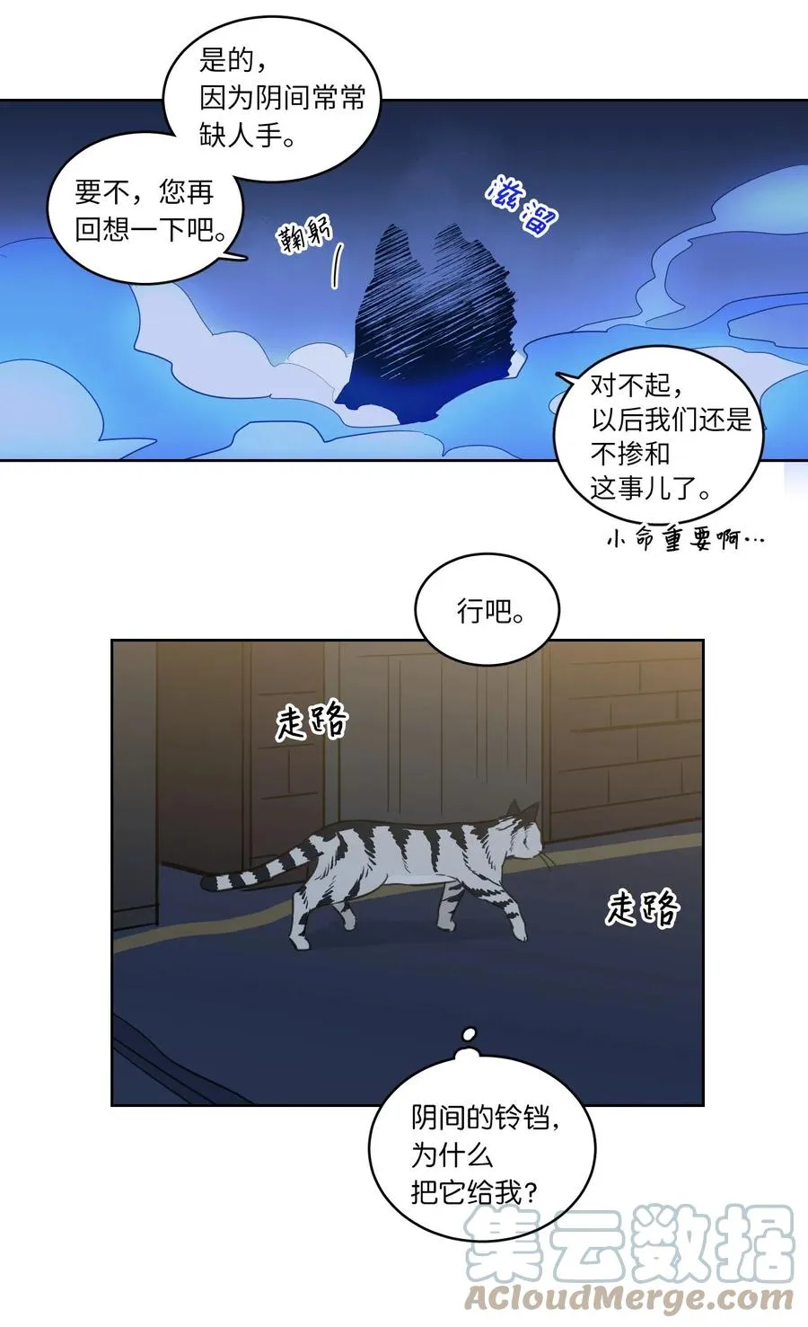26 我想接近你 第31页