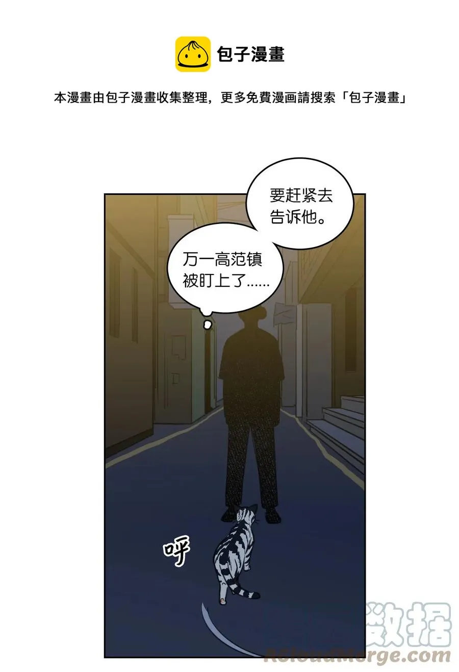 26 我想接近你 第33页
