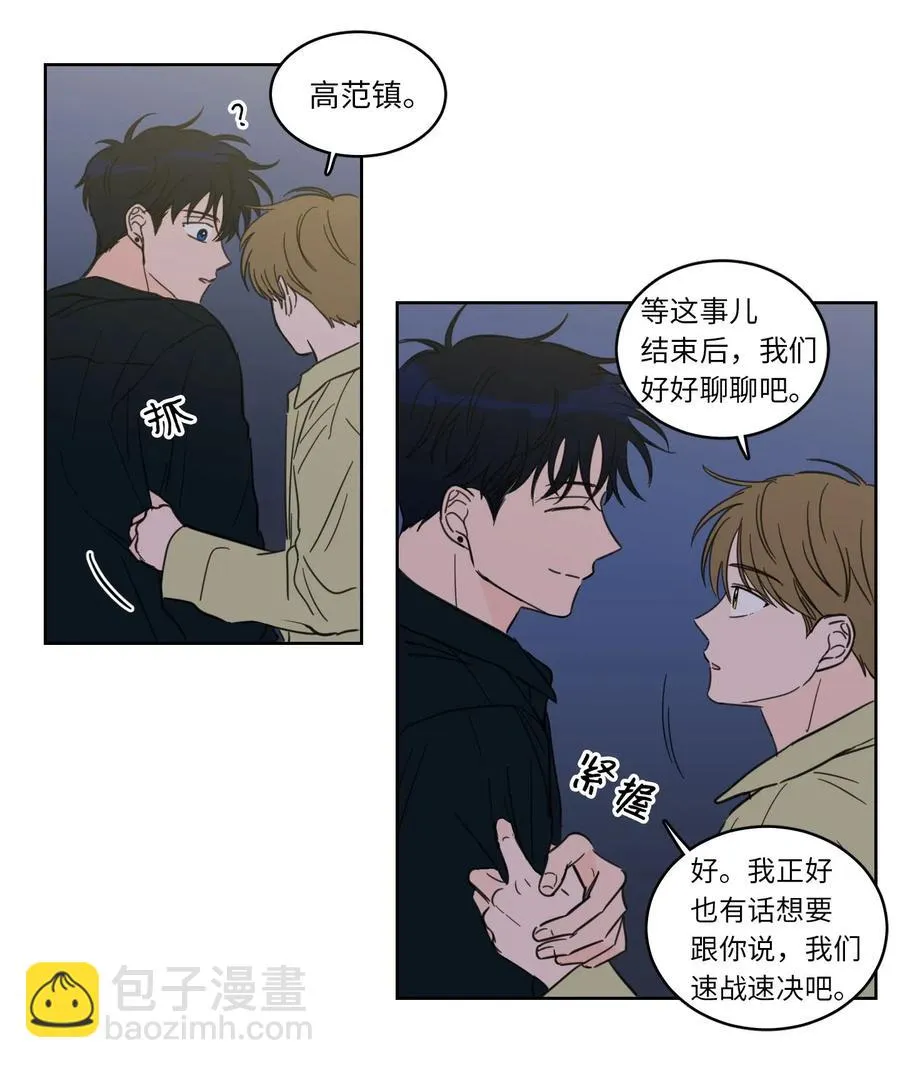 26 我想接近你 第36页