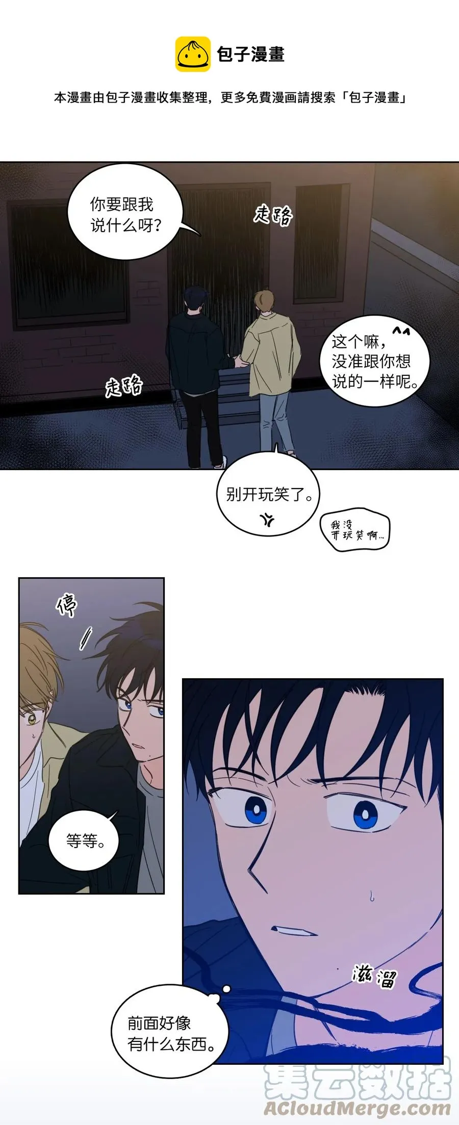 26 我想接近你 第37页