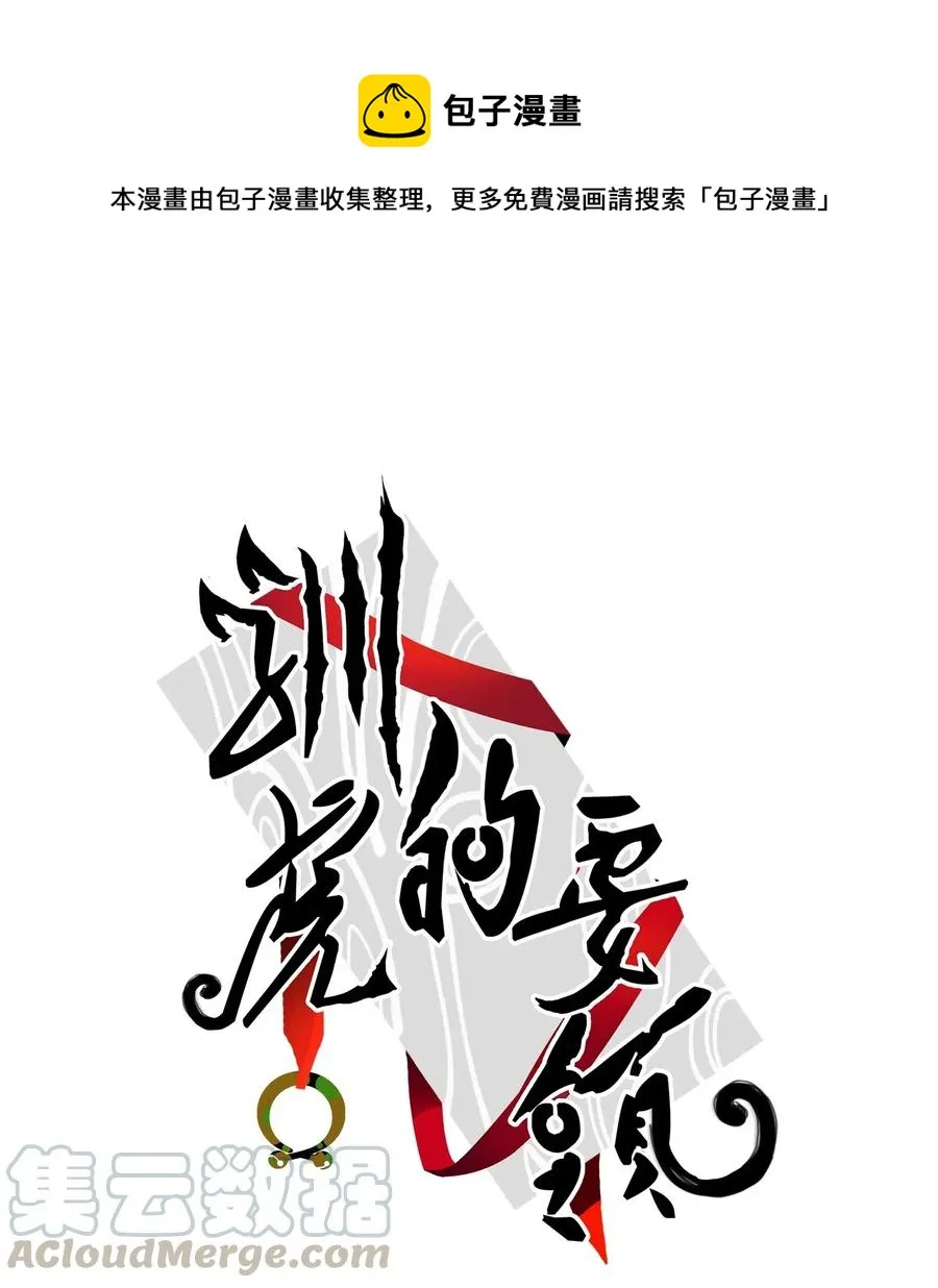 27 阴间使者 第1页