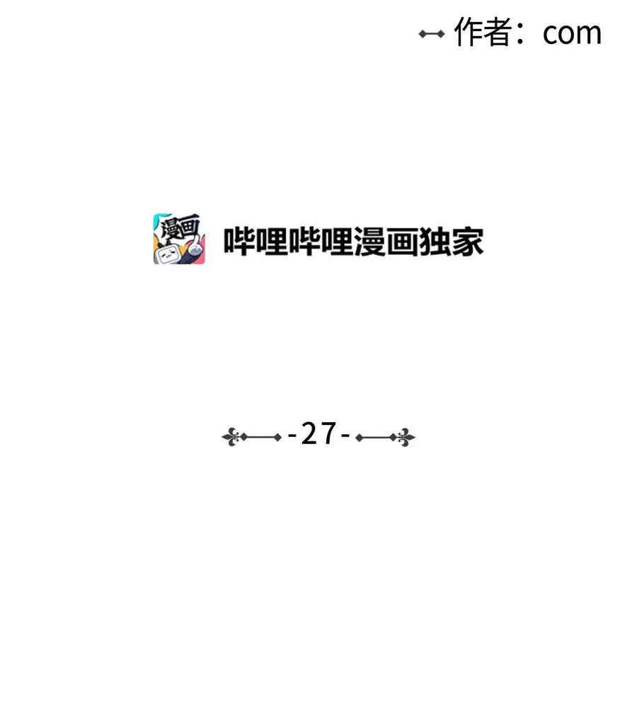27 阴间使者 第2页