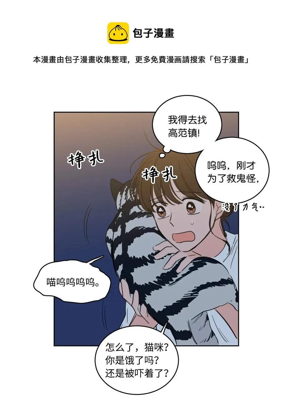 27 阴间使者 第5页