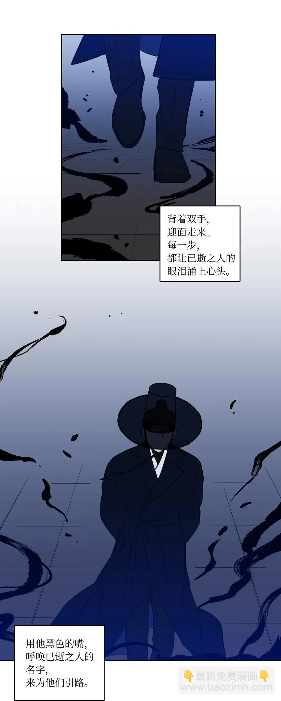 27 阴间使者 第8页